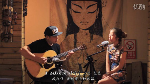 吉他弹唱 I believe
